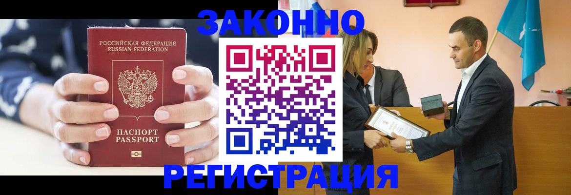 временная регистрация адрес в Сосновке