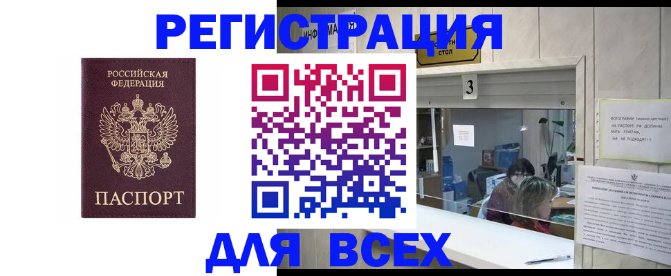 прописка 2025 в Сосновке