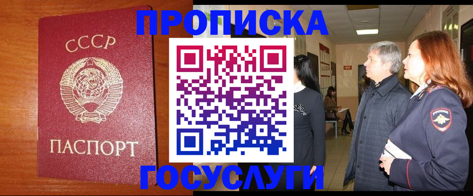 прописка иностранных граждан в Сосновке